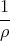 1-
ρ