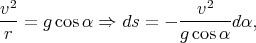v2                      v2
r--= g cosα ⇒  ds = - g-cosα-dα,
